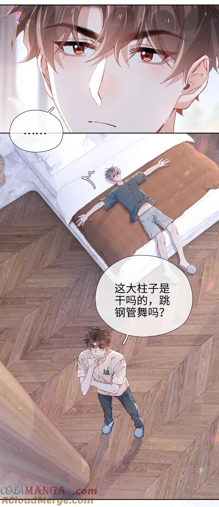 第114话 你看，都被你咬破了2