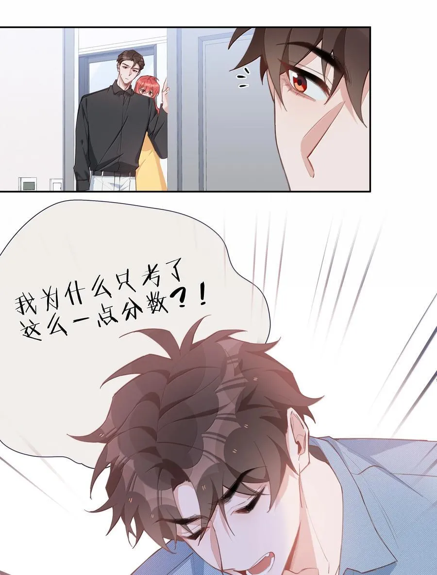 第108话 高考状元男朋友！23