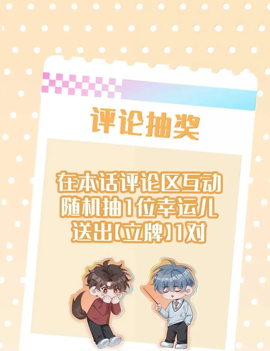 第105话 小林老师来救场啦！49