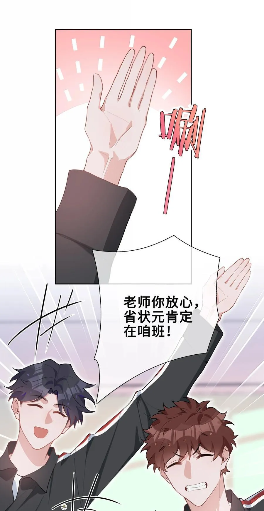 第107话 给你的毕业礼物5
