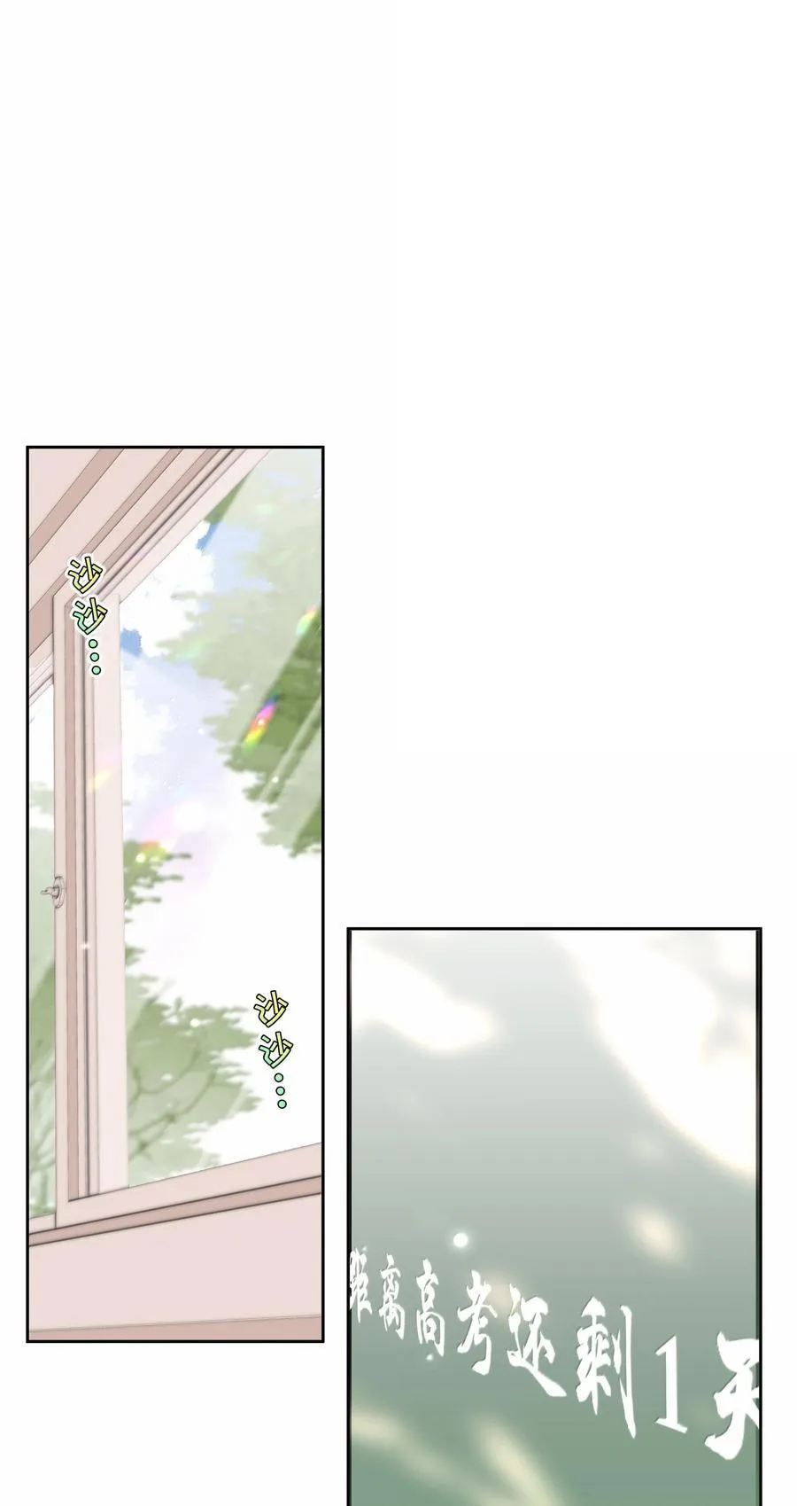 第107话 给你的毕业礼物1