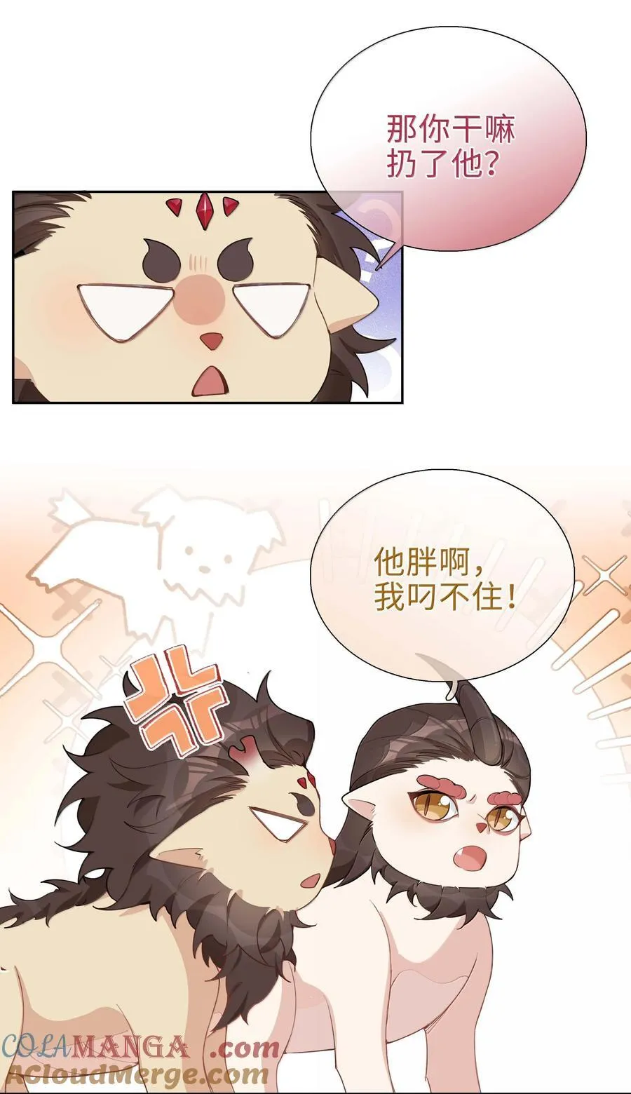 第106话 亲亲权还是有的~8