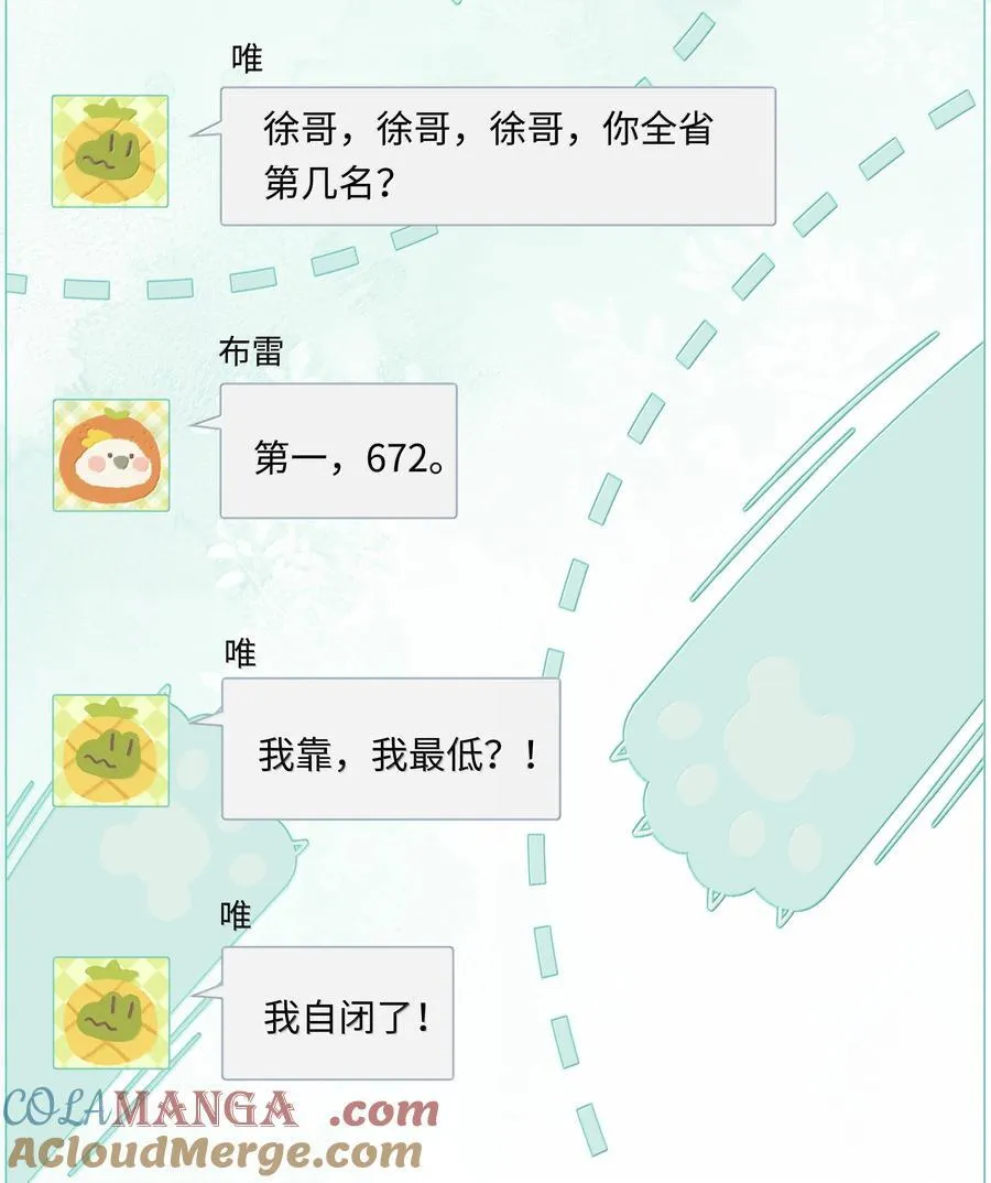 第109话 我们可以四舍五入一下……6