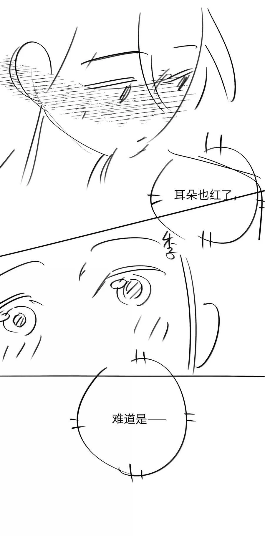 第110话 你明晚偷偷溜进来吧33