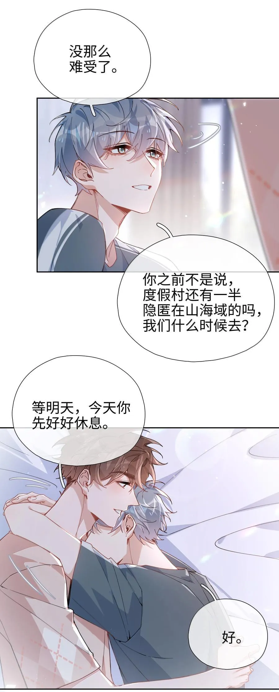第114话 你看，都被你咬破了5