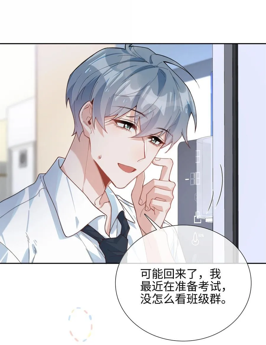 第110话 你明晚偷偷溜进来吧11