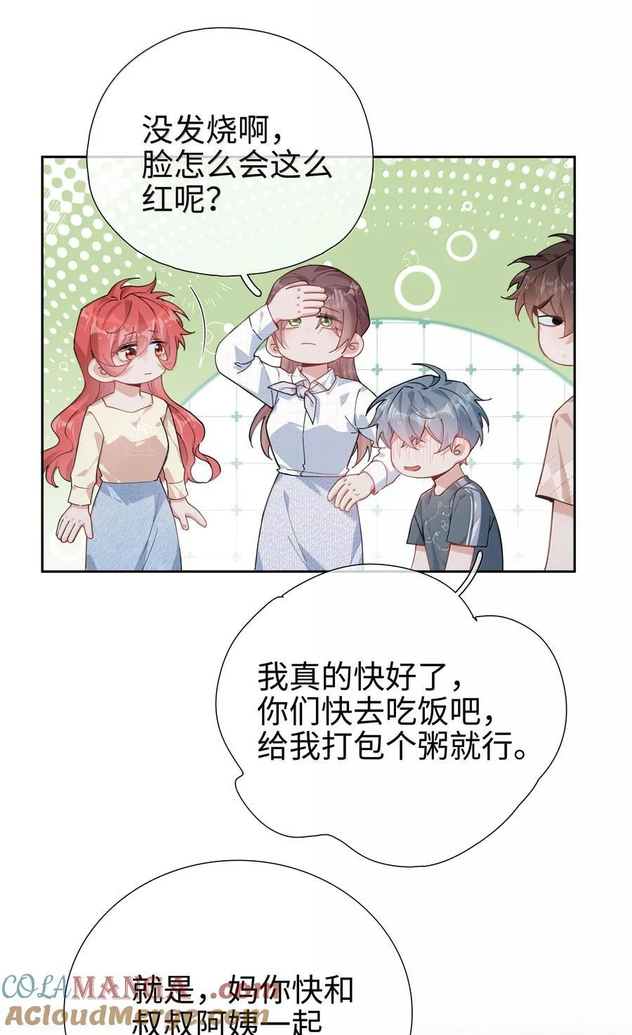 第114话 你看，都被你咬破了22