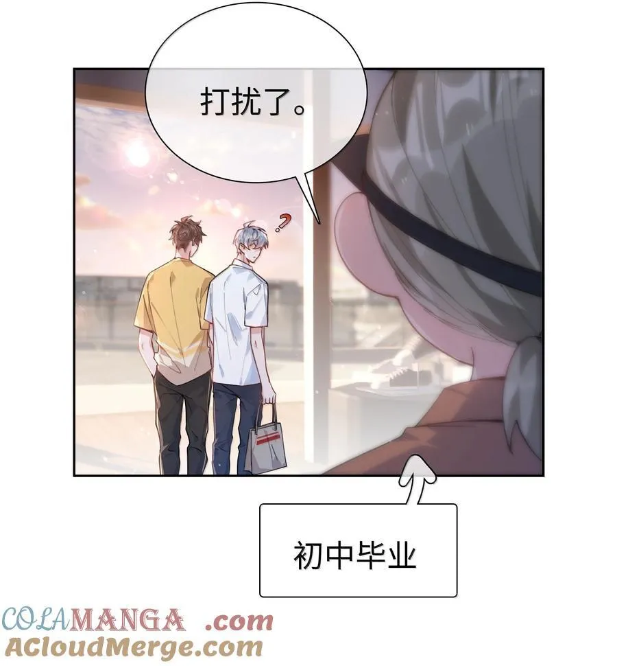 第109话 我们可以四舍五入一下……26