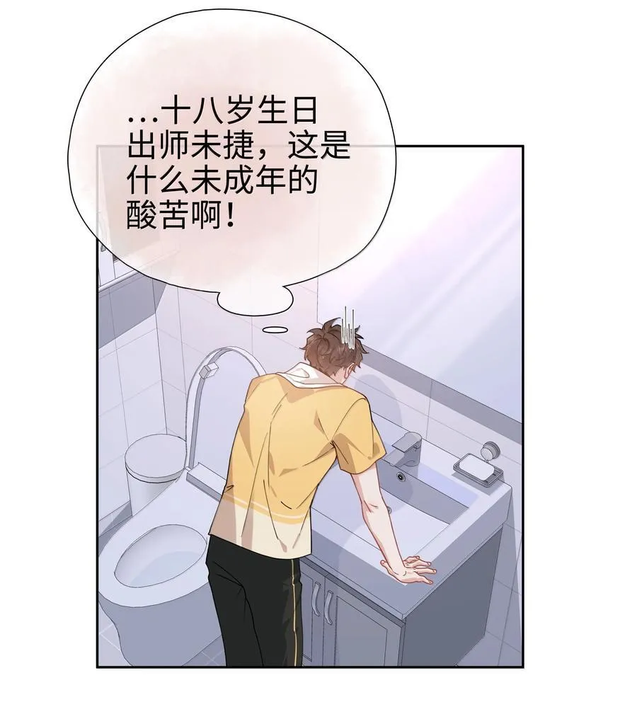 第110话 你明晚偷偷溜进来吧25