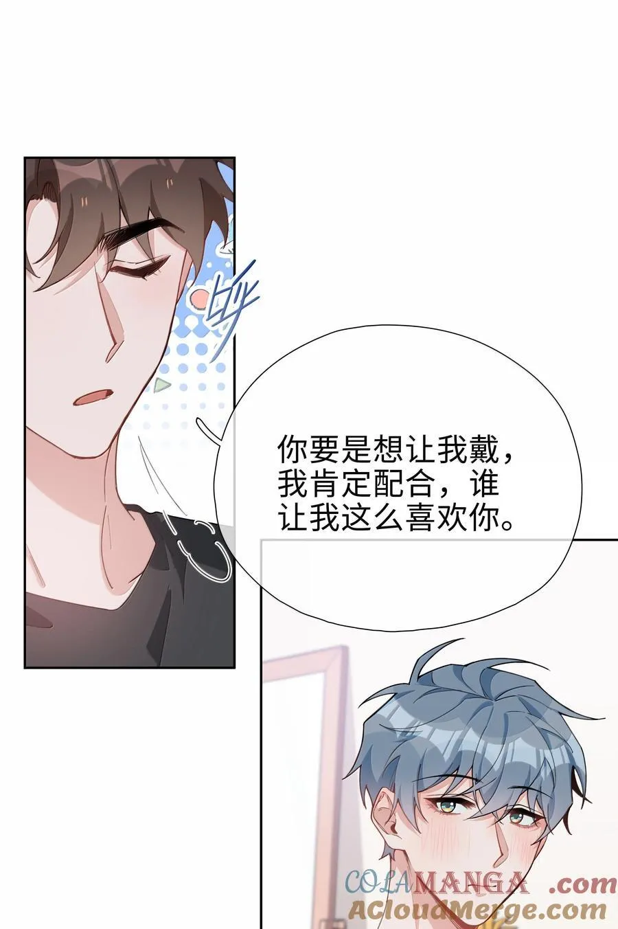 第111话 收起你那奇奇怪怪的心思！16