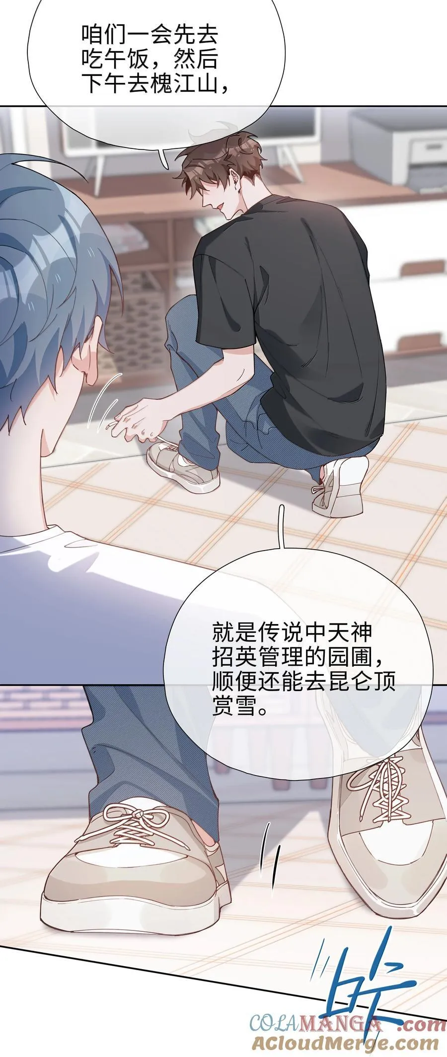 第111话 收起你那奇奇怪怪的心思！8