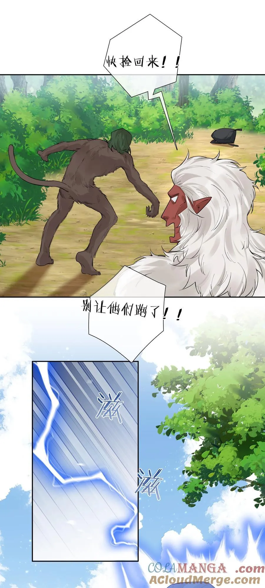 第105话 小林老师来救场啦！21