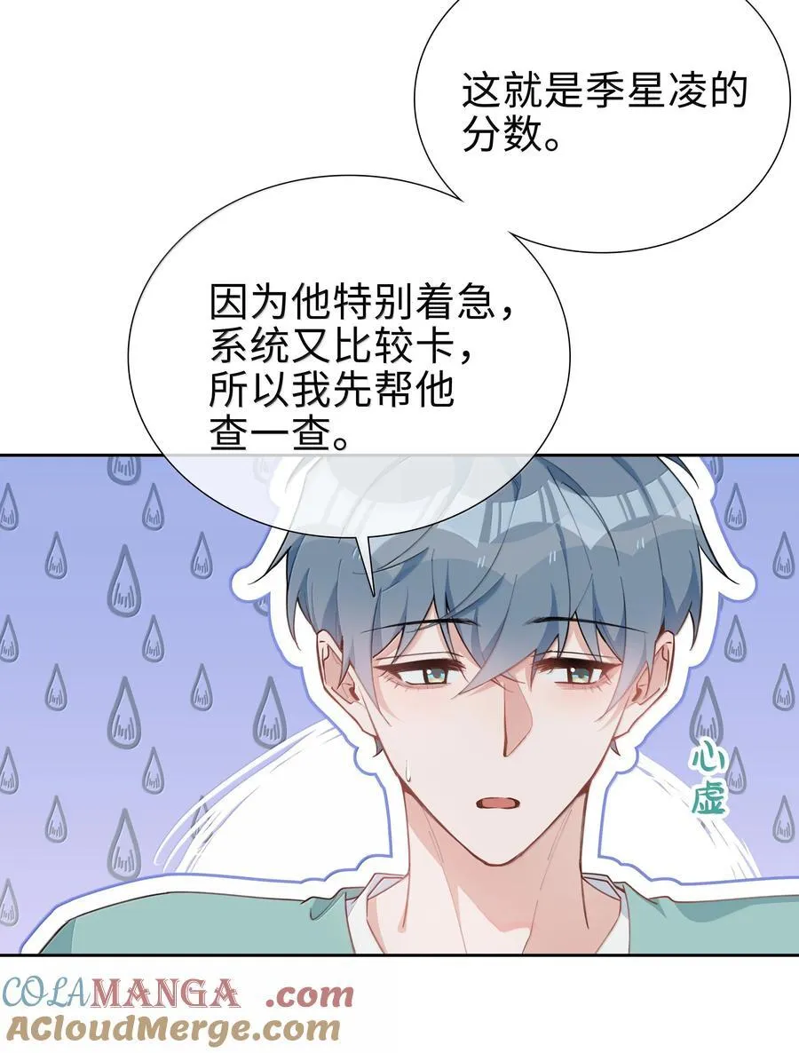第108话 高考状元男朋友！16