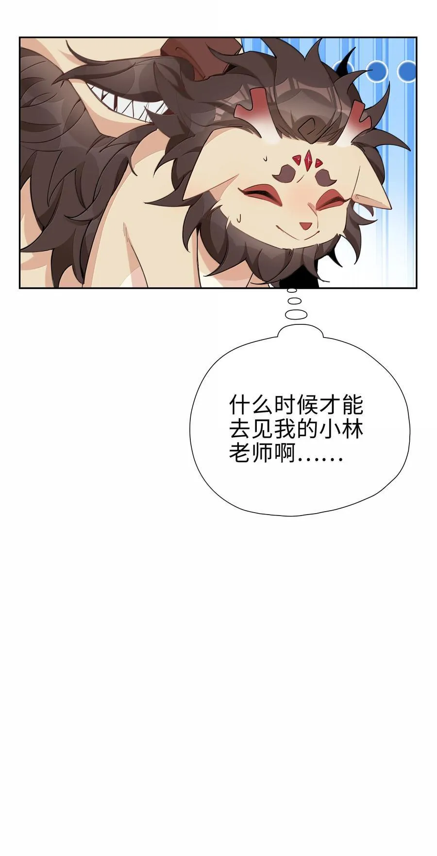 第108话 高考状元男朋友！33