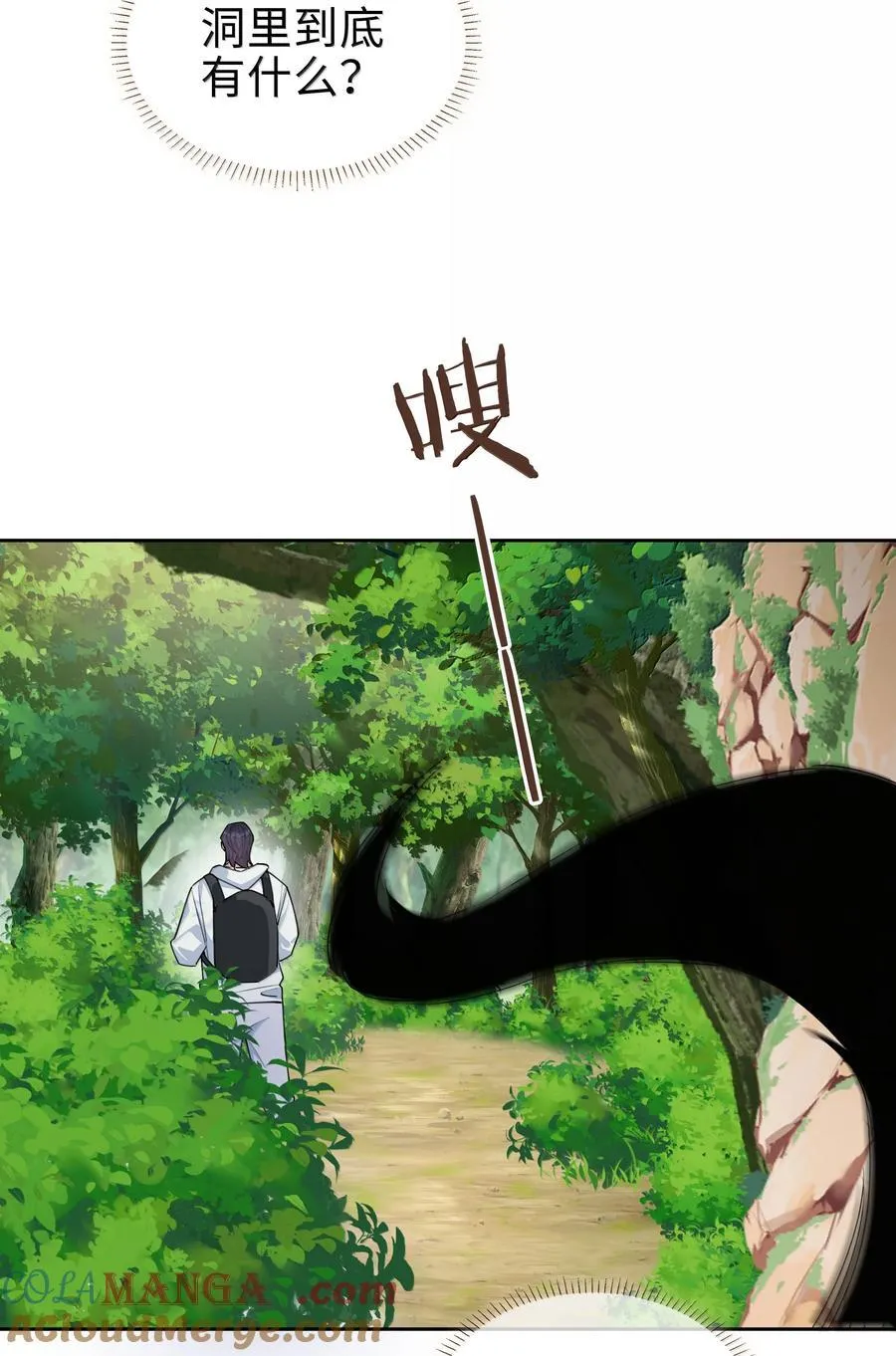 第104话 有人囚禁妖怪！！！21