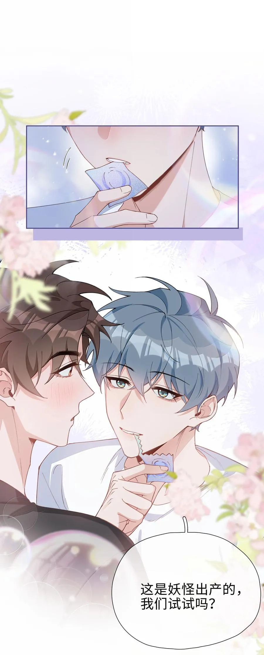 第111话 收起你那奇奇怪怪的心思！13