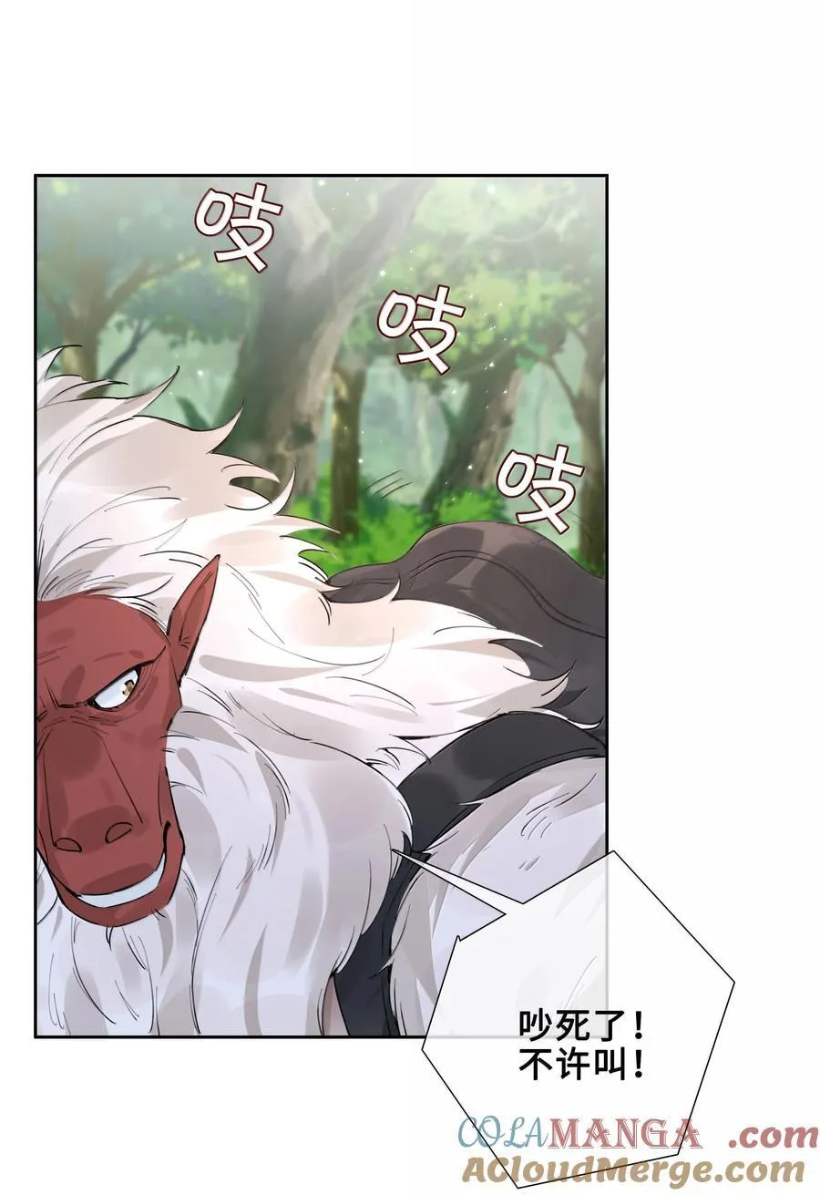 第105话 小林老师来救场啦！9
