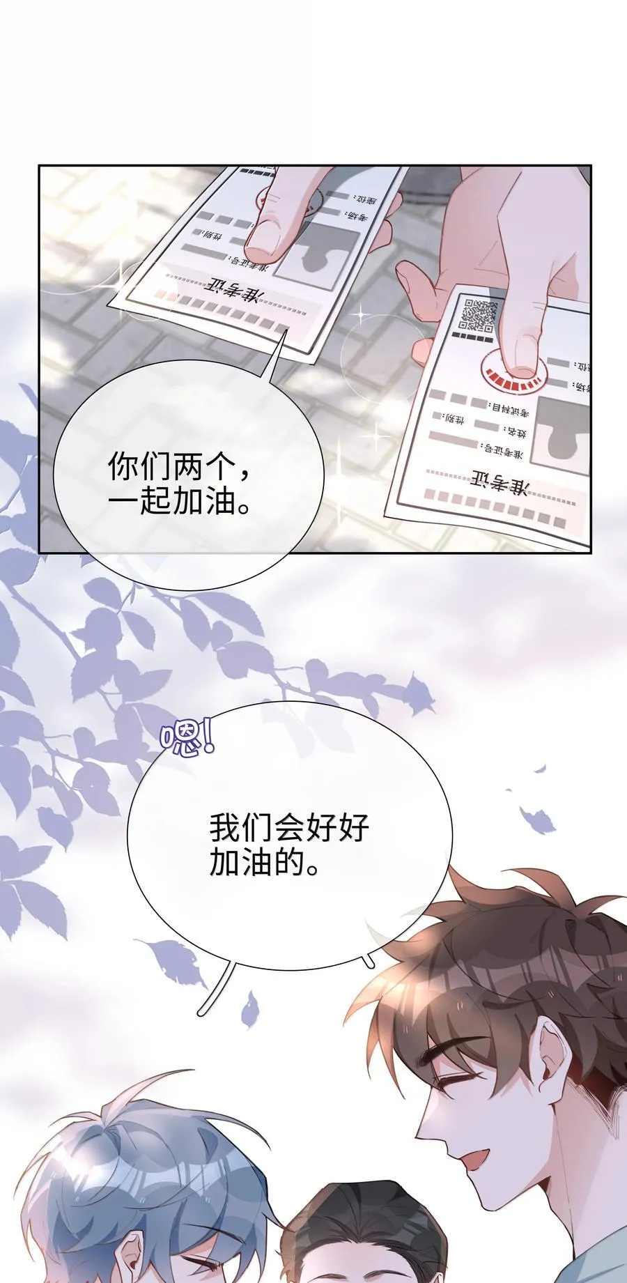 第107话 给你的毕业礼物21