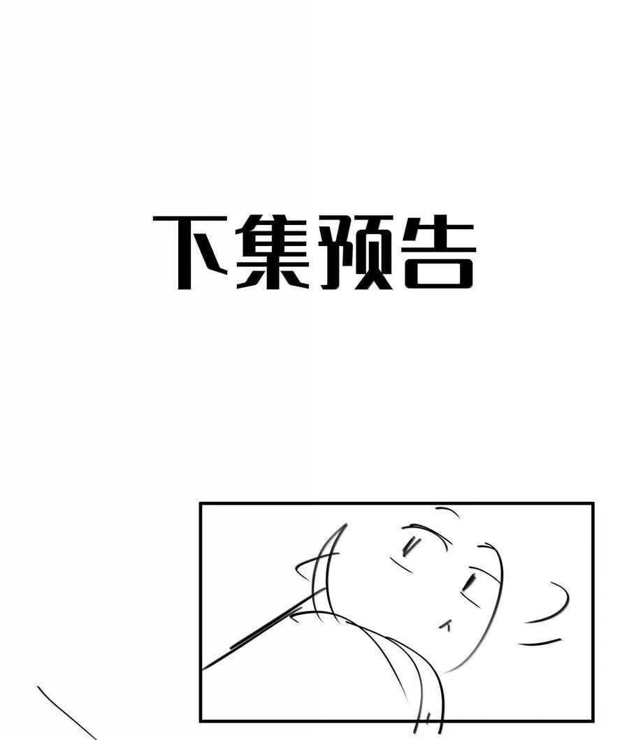 第104话 有人囚禁妖怪！！！43
