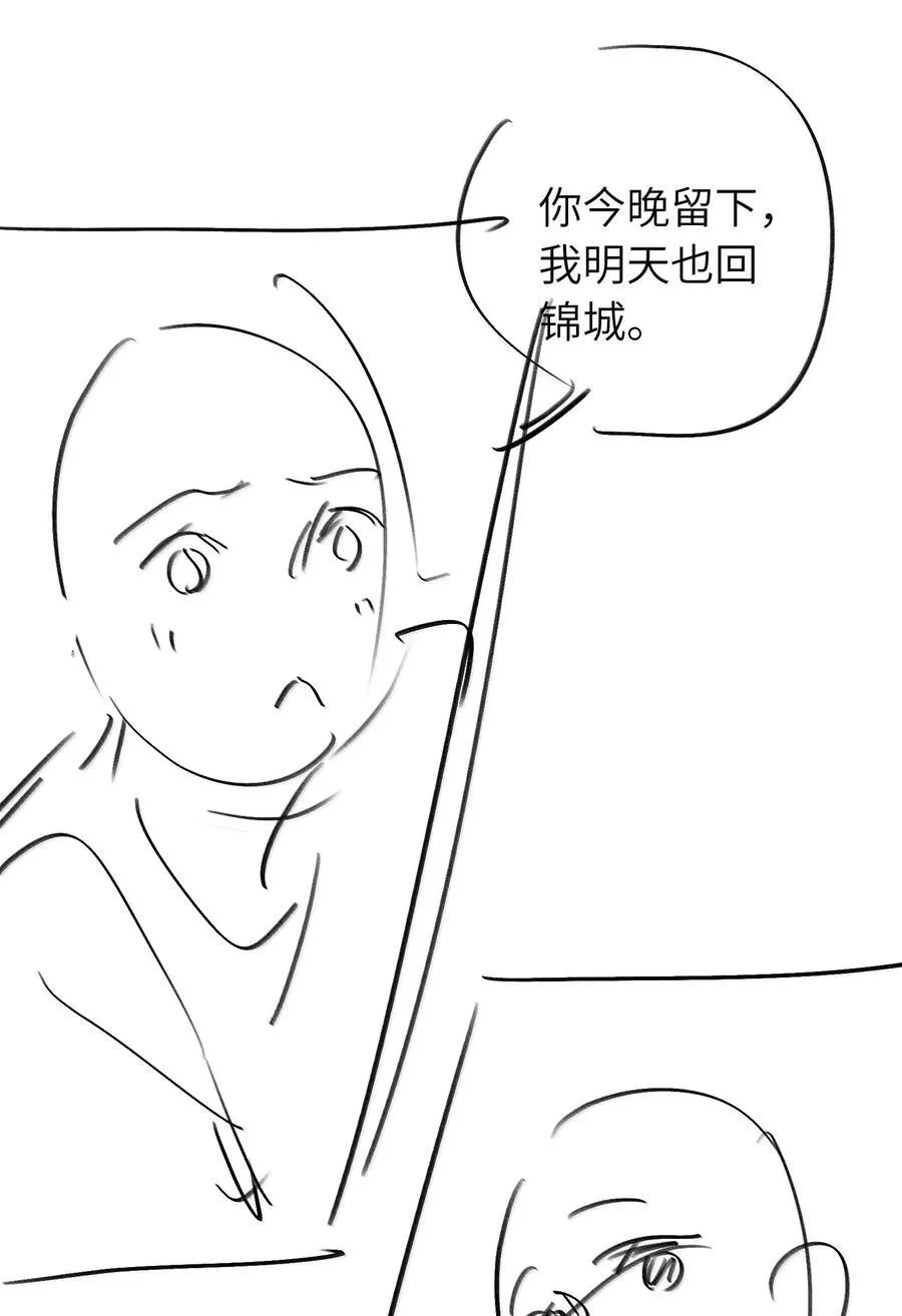 第105话 小林老师来救场啦！46
