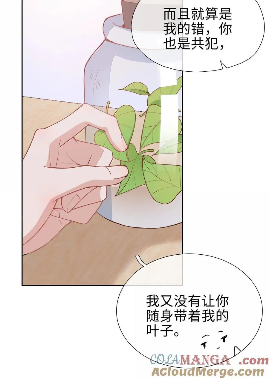 第106话 亲亲权还是有的~18