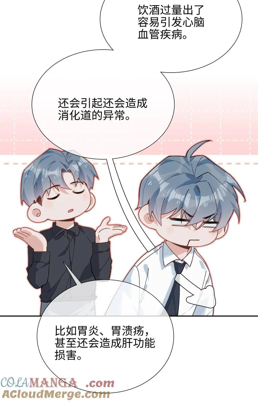 第110话 你明晚偷偷溜进来吧16