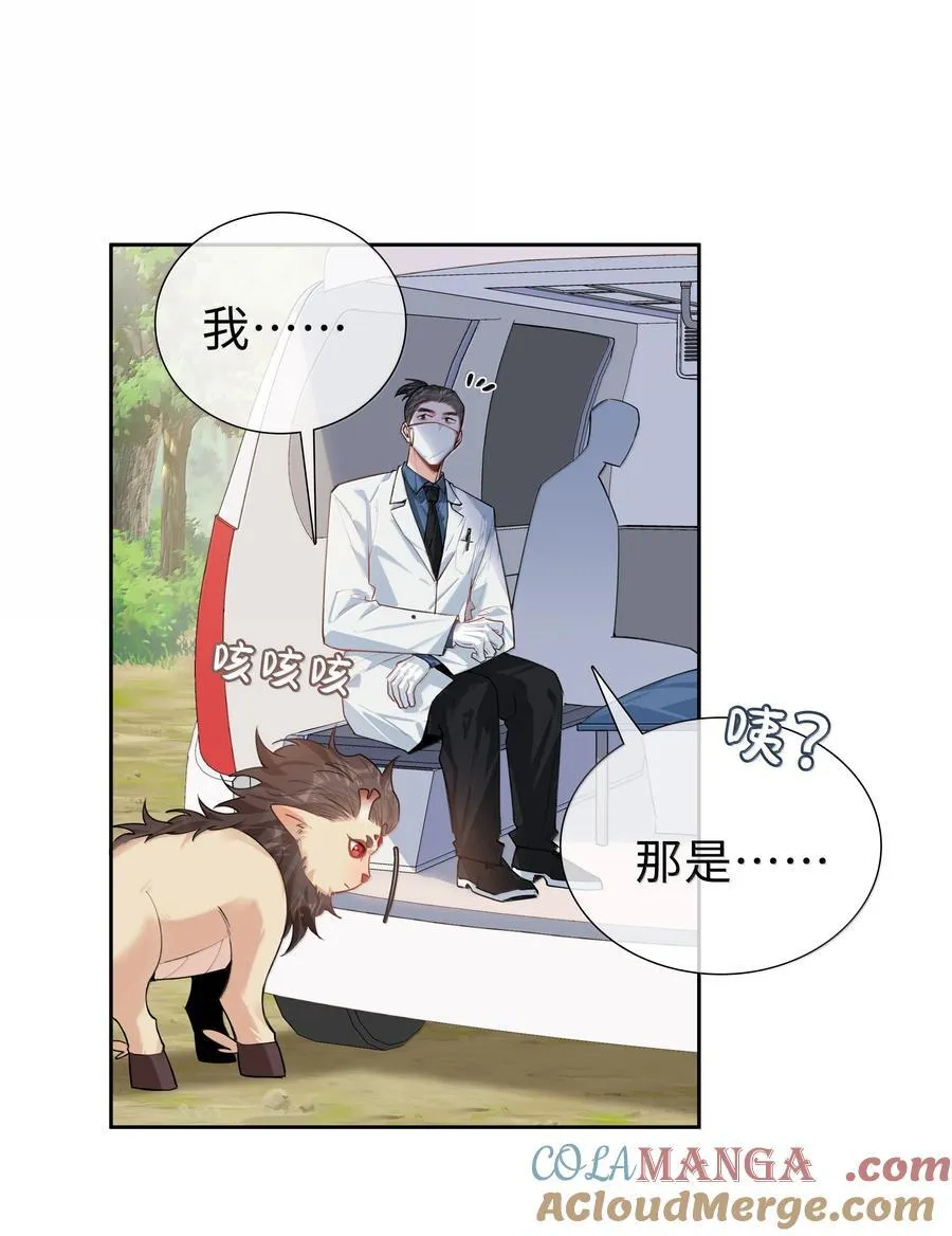 第105话 小林老师来救场啦！39