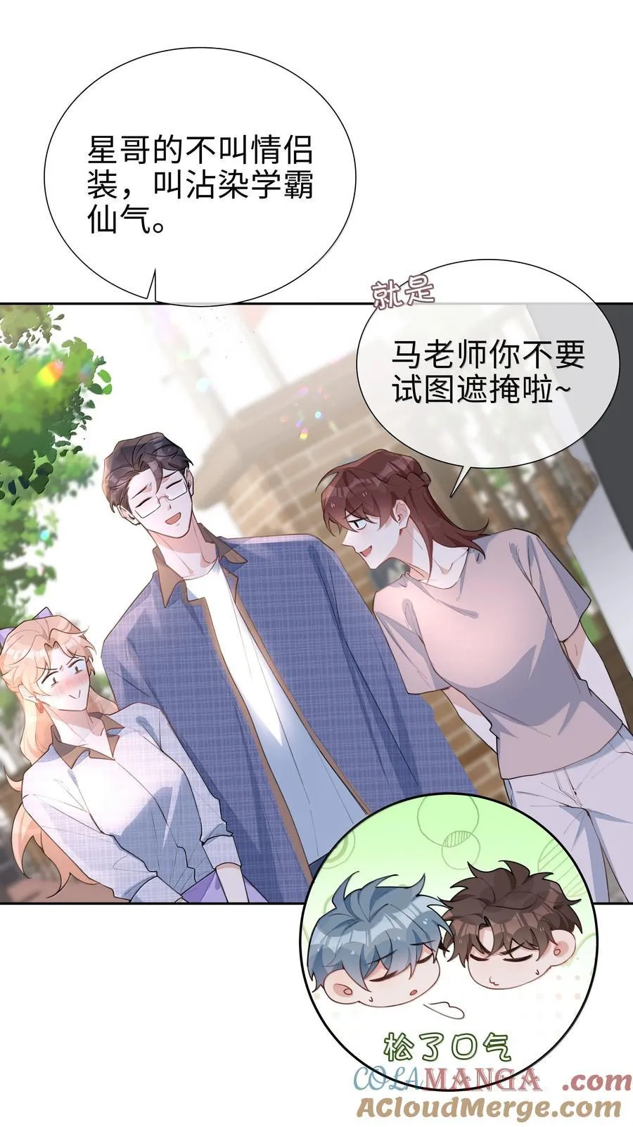 第107话 给你的毕业礼物18