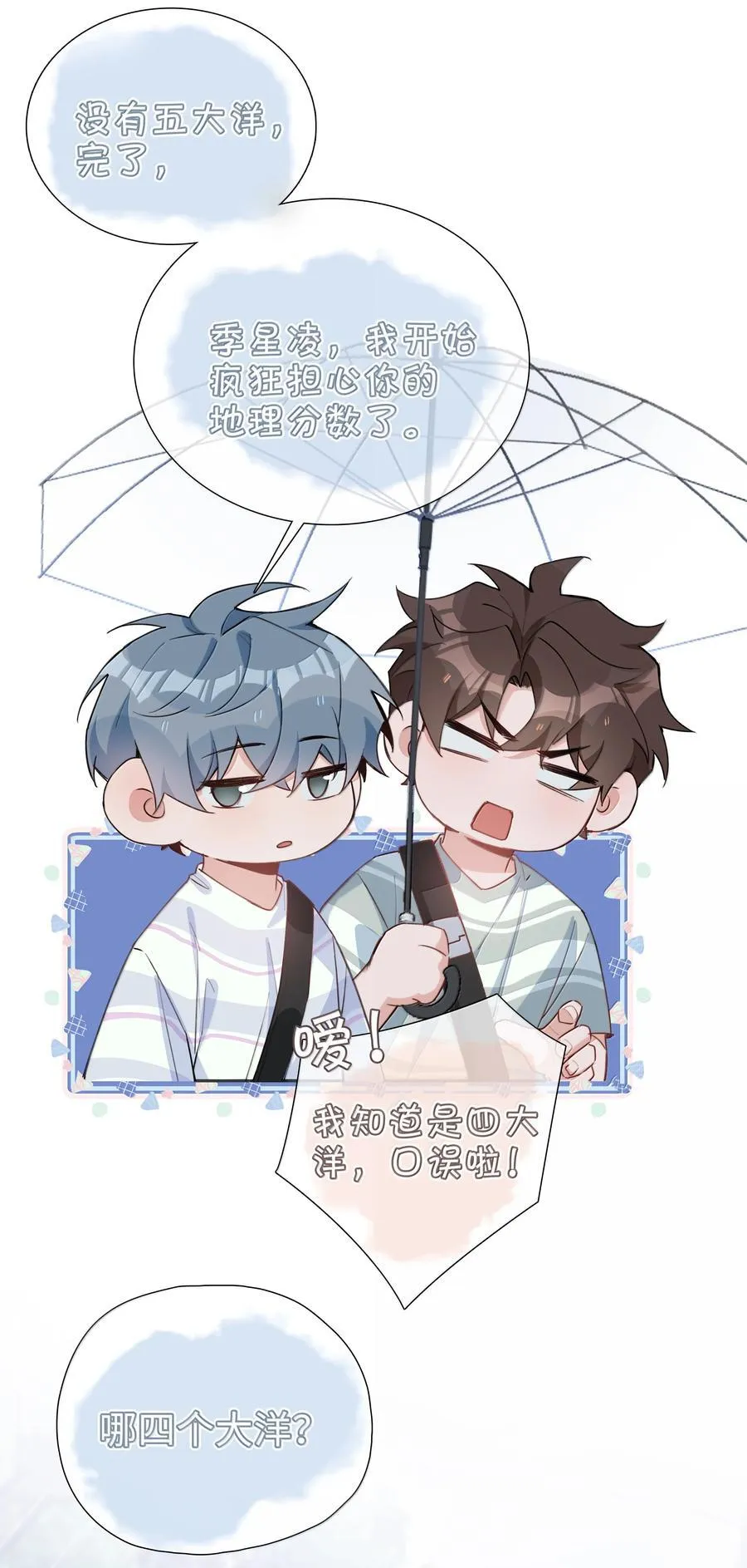 第107话 给你的毕业礼物31