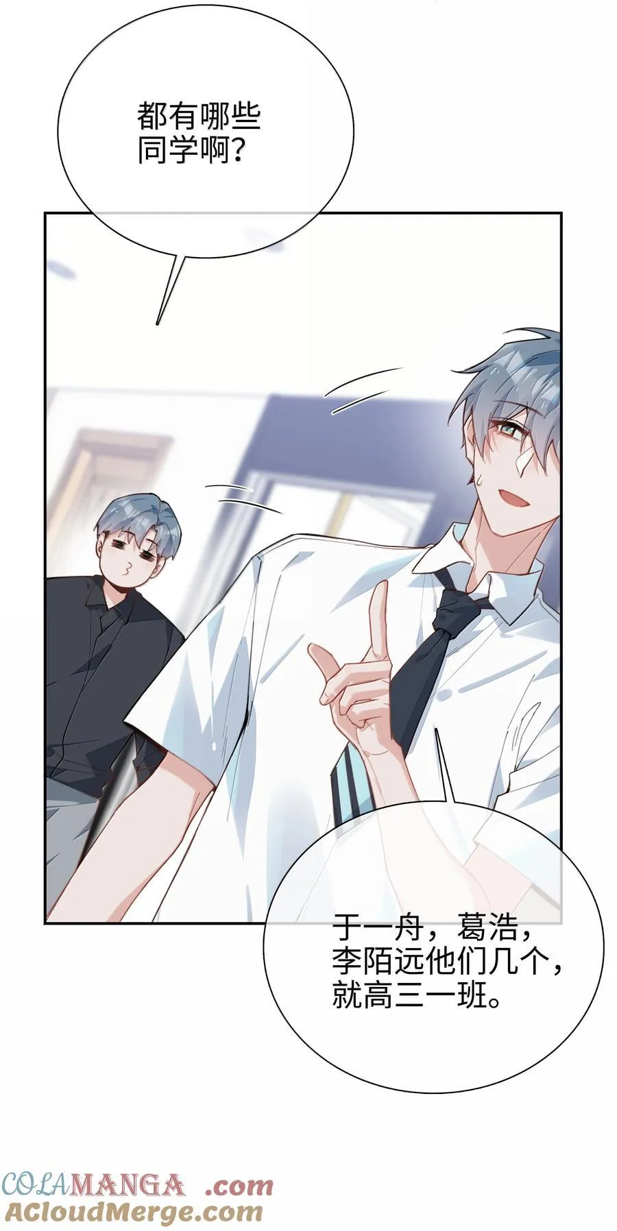 第110话 你明晚偷偷溜进来吧8