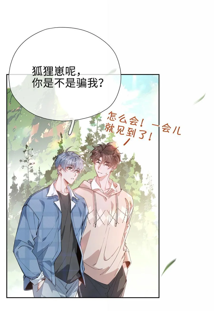 第113话 山海高中放学啦19