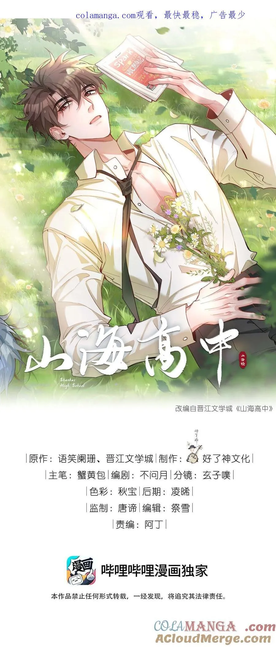 第105话 小林老师来救场啦！0
