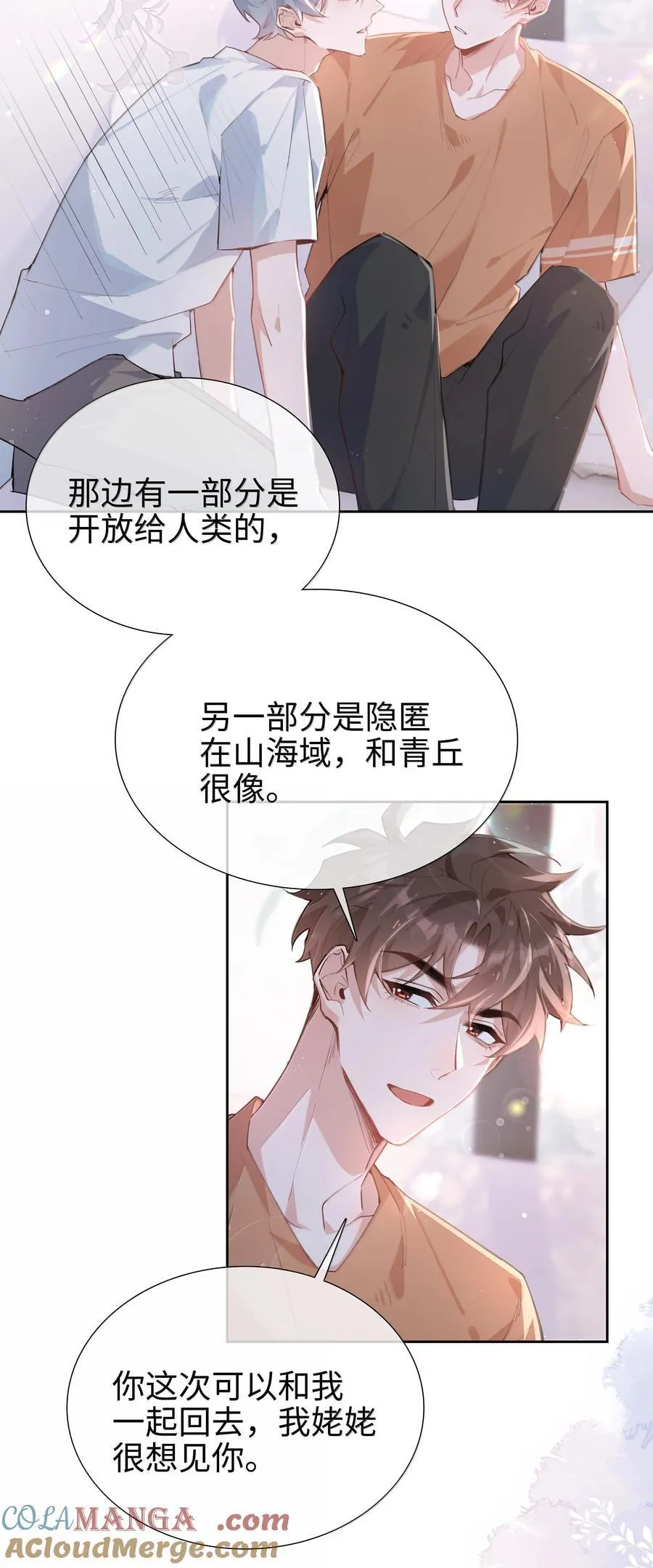 第109话 我们可以四舍五入一下……10
