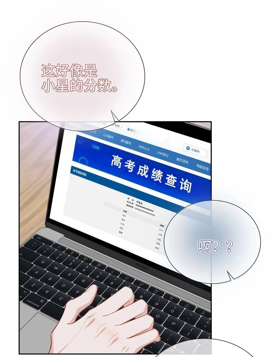 第108话 高考状元男朋友！15