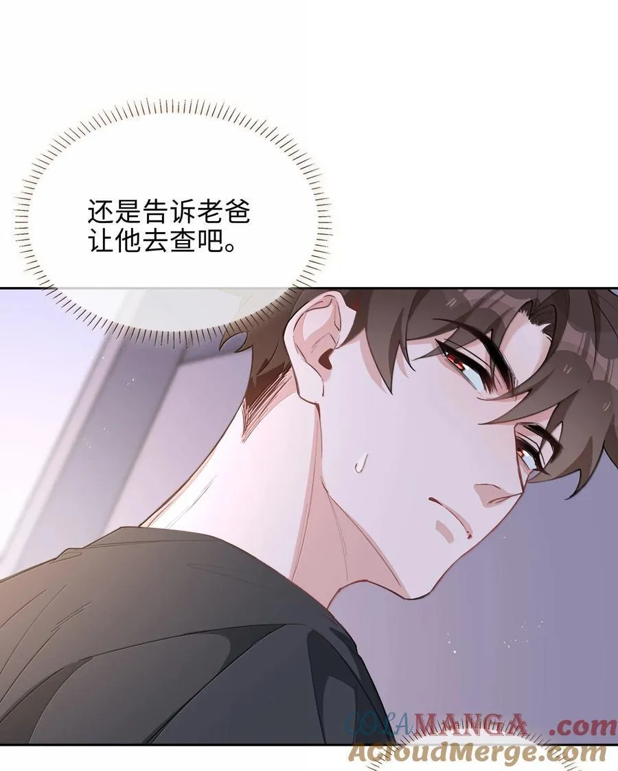 第104话 有人囚禁妖怪！！！3