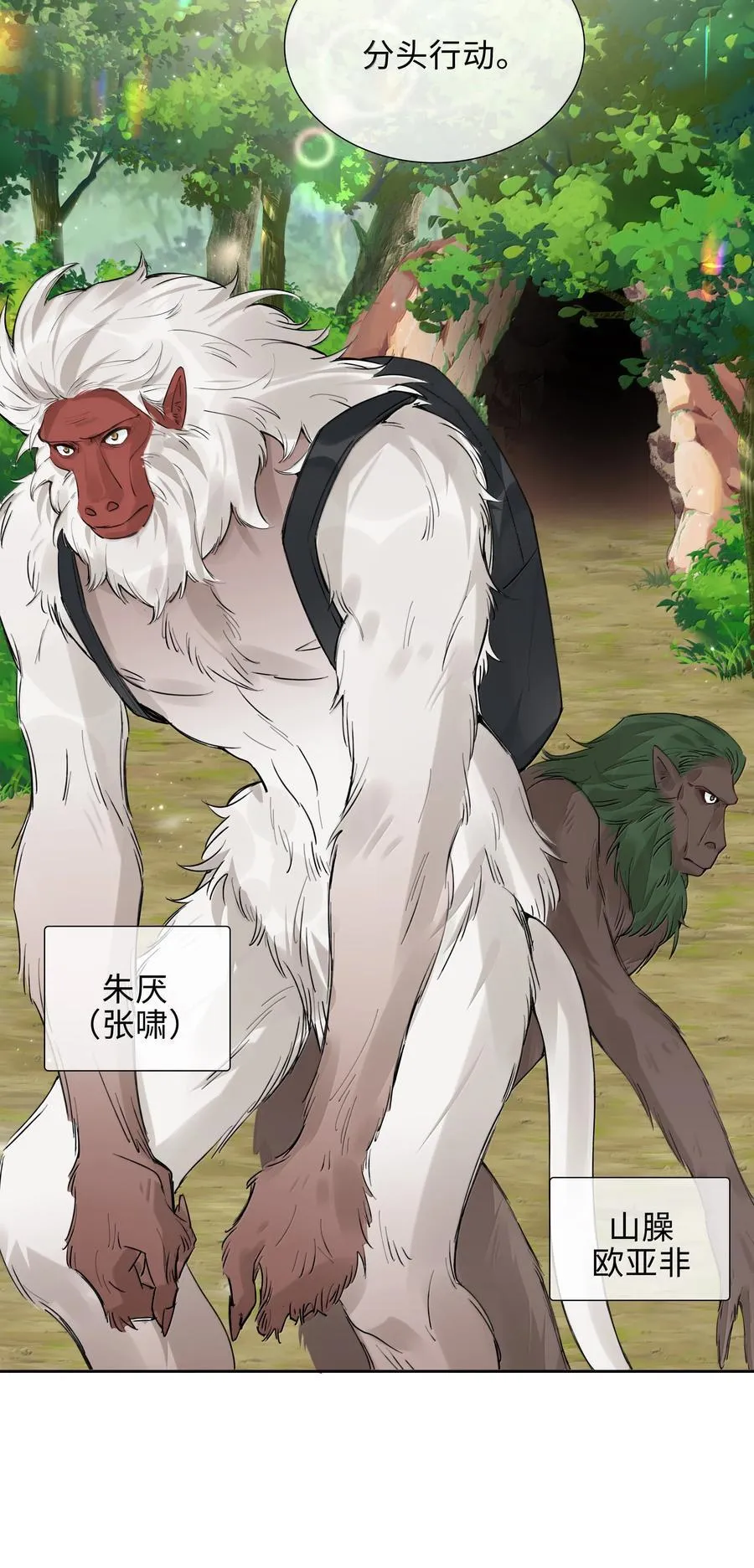 第105话 小林老师来救场啦！8