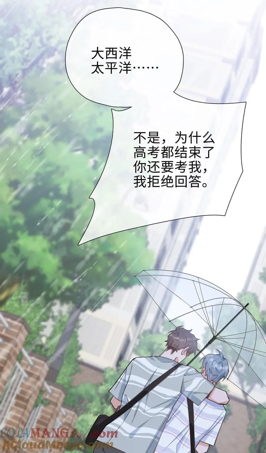 第107话 给你的毕业礼物32