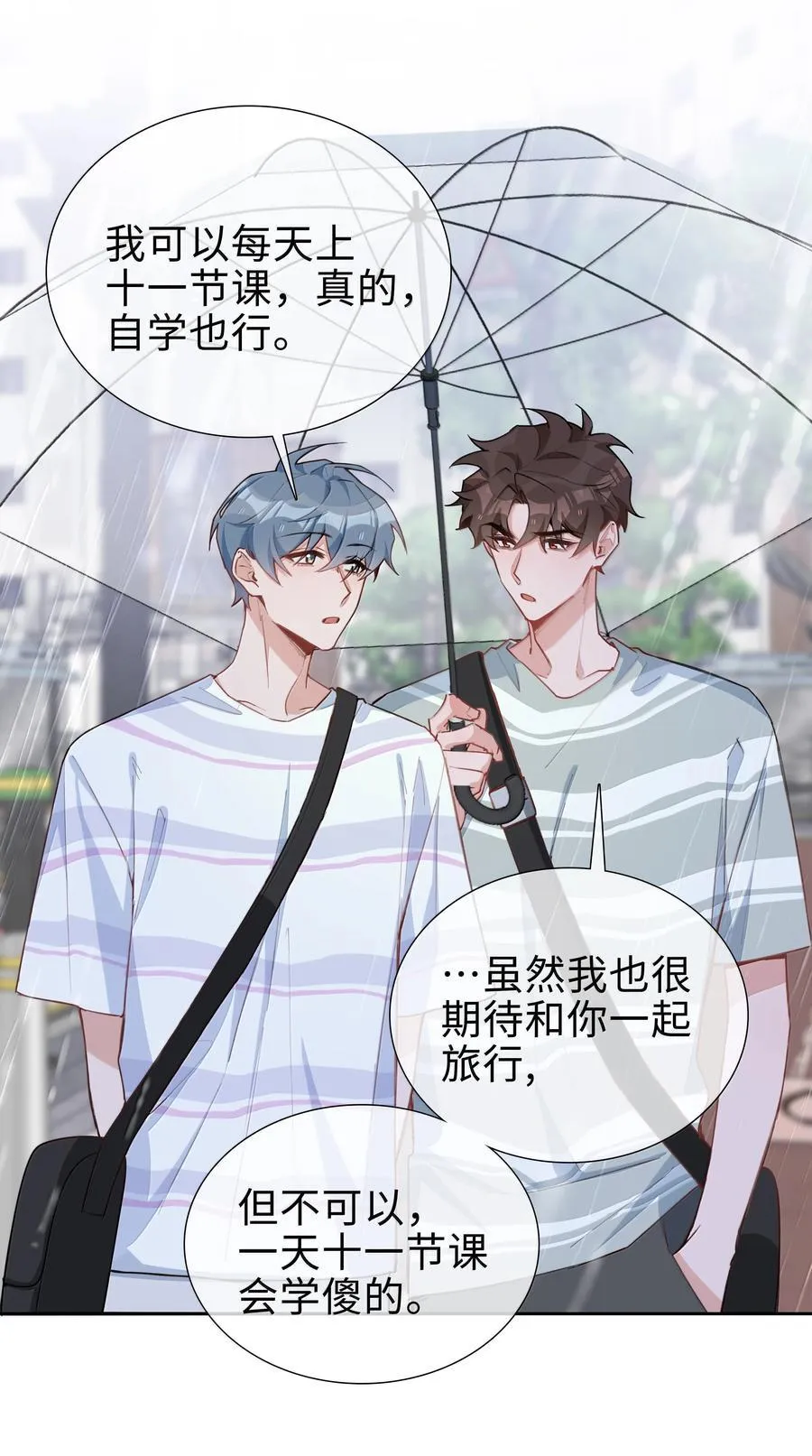 第107话 给你的毕业礼物29