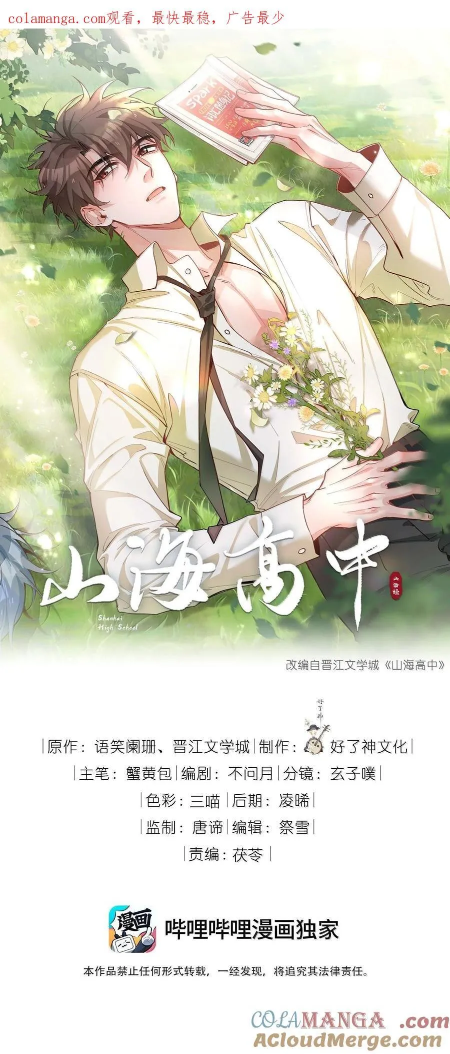第114话 你看，都被你咬破了0