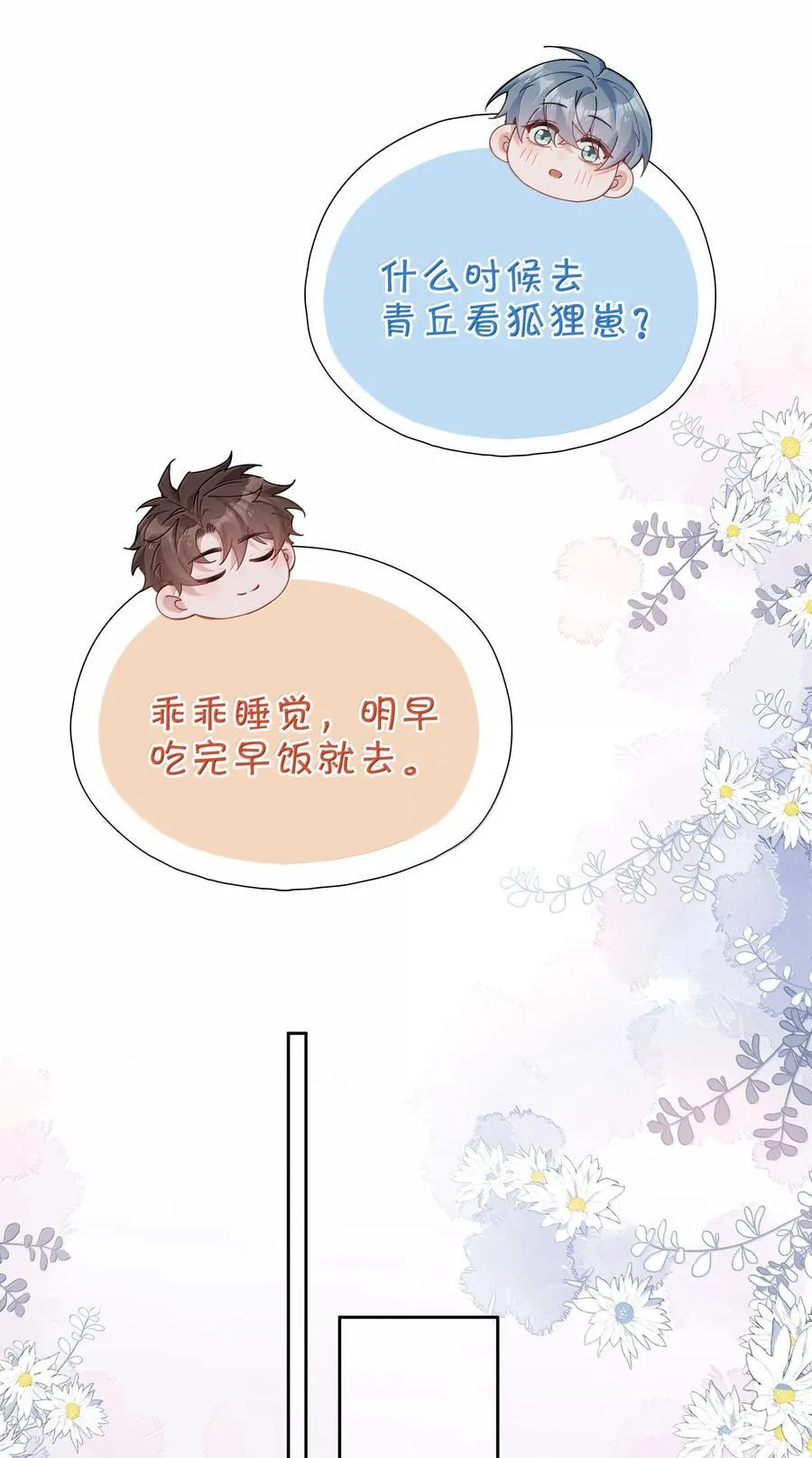 第113话 山海高中放学啦10