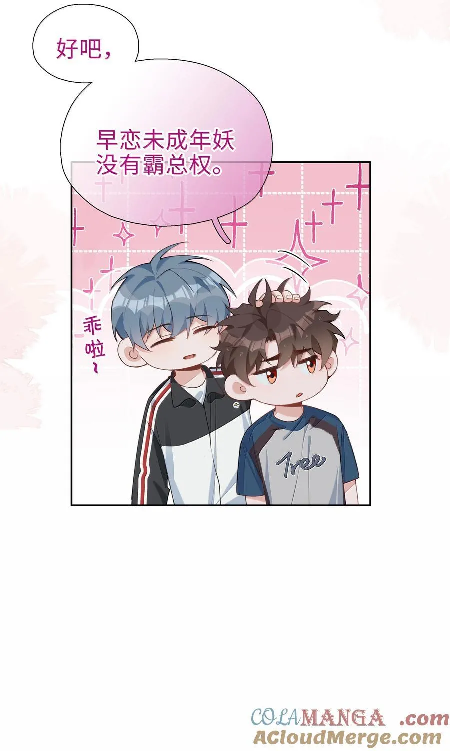 第106话 亲亲权还是有的~30