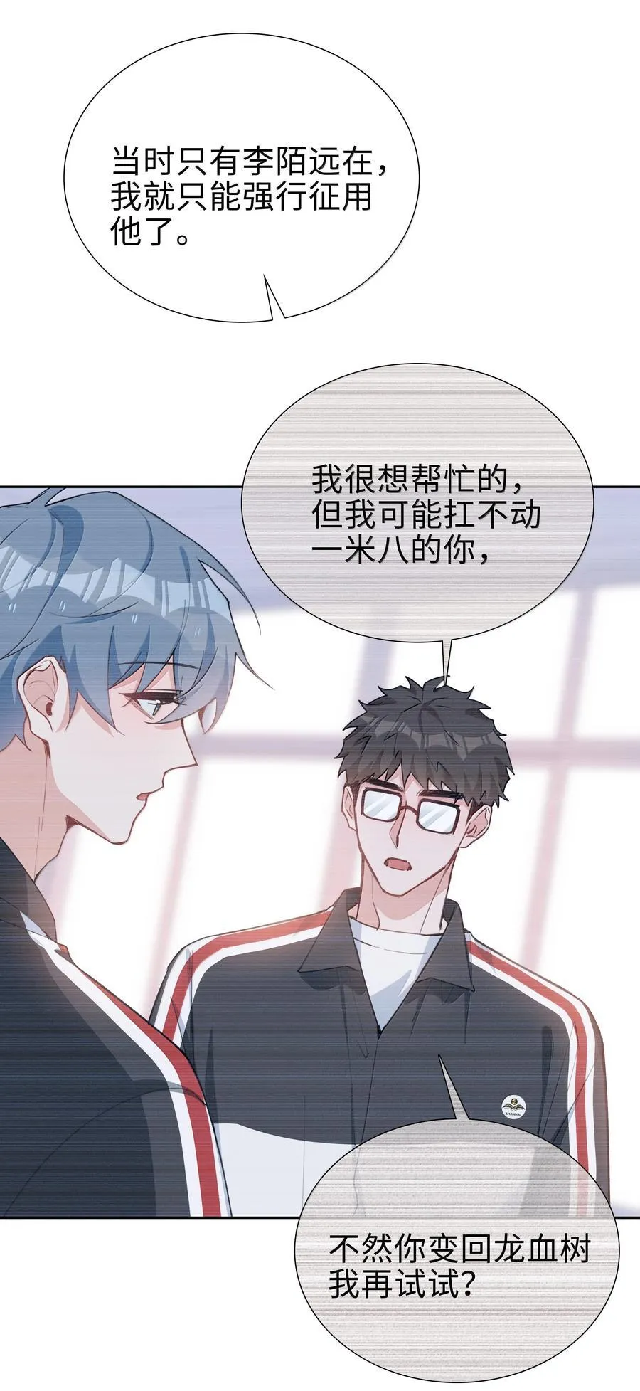 第106话 亲亲权还是有的~23