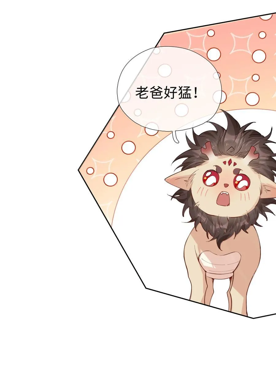 第105话 小林老师来救场啦！32