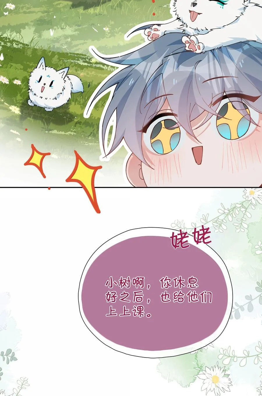 第113话 山海高中放学啦26