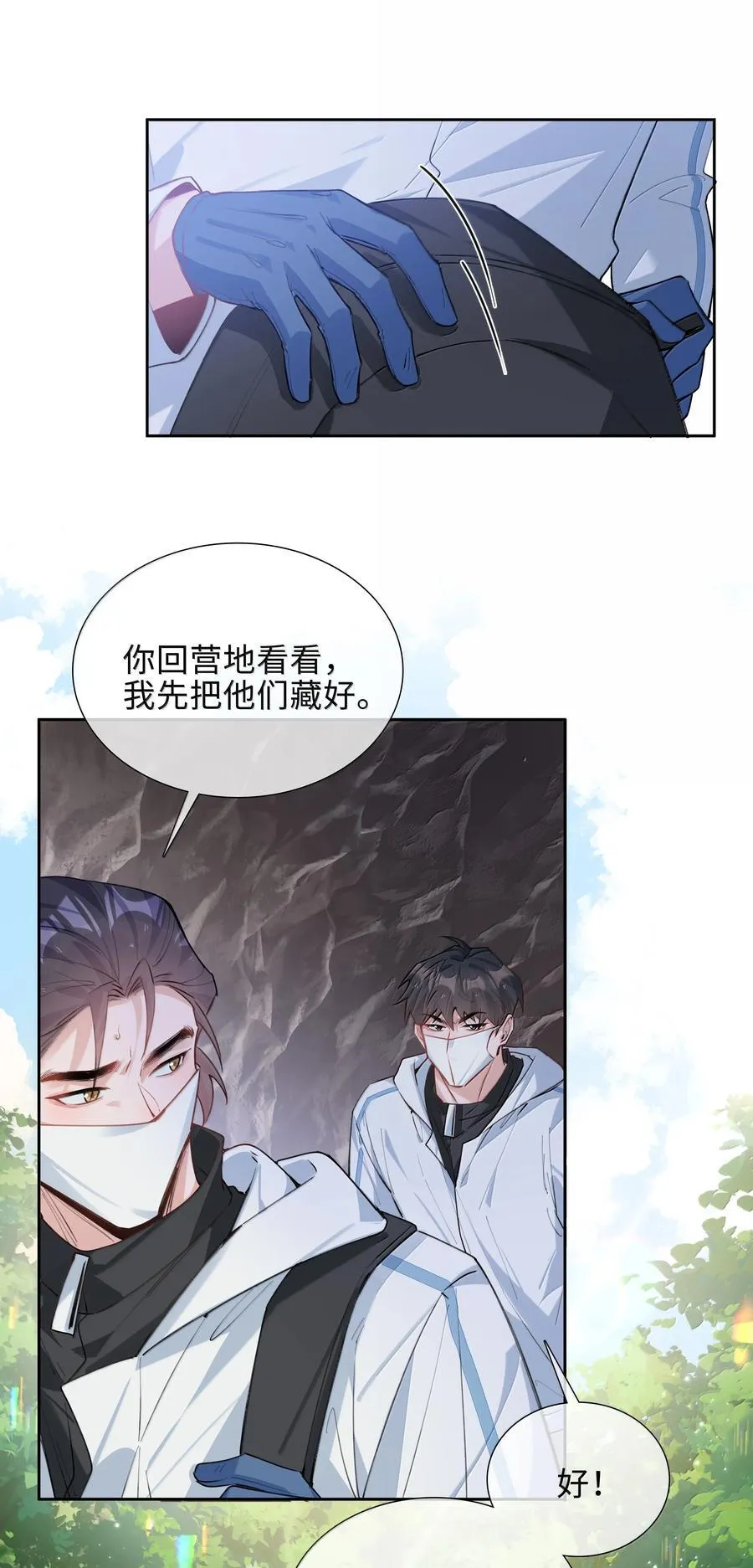 第105话 小林老师来救场啦！7