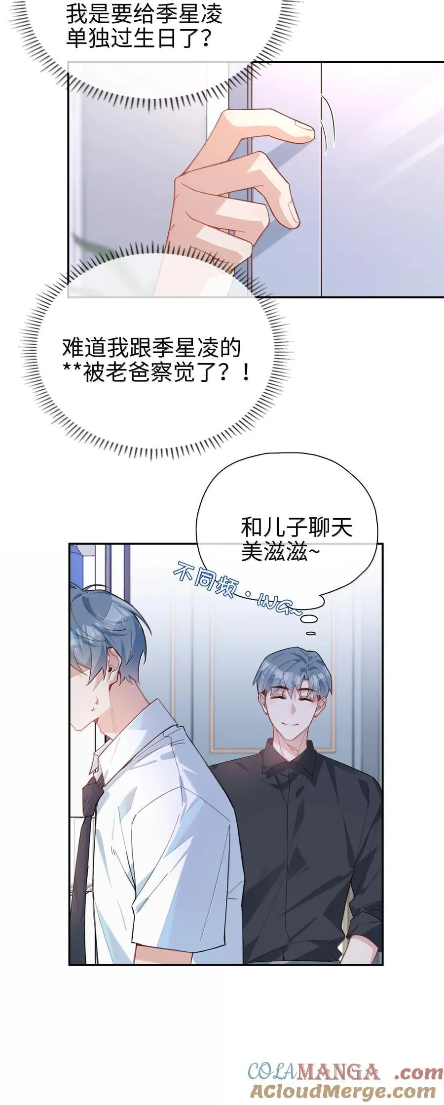 第110话 你明晚偷偷溜进来吧10
