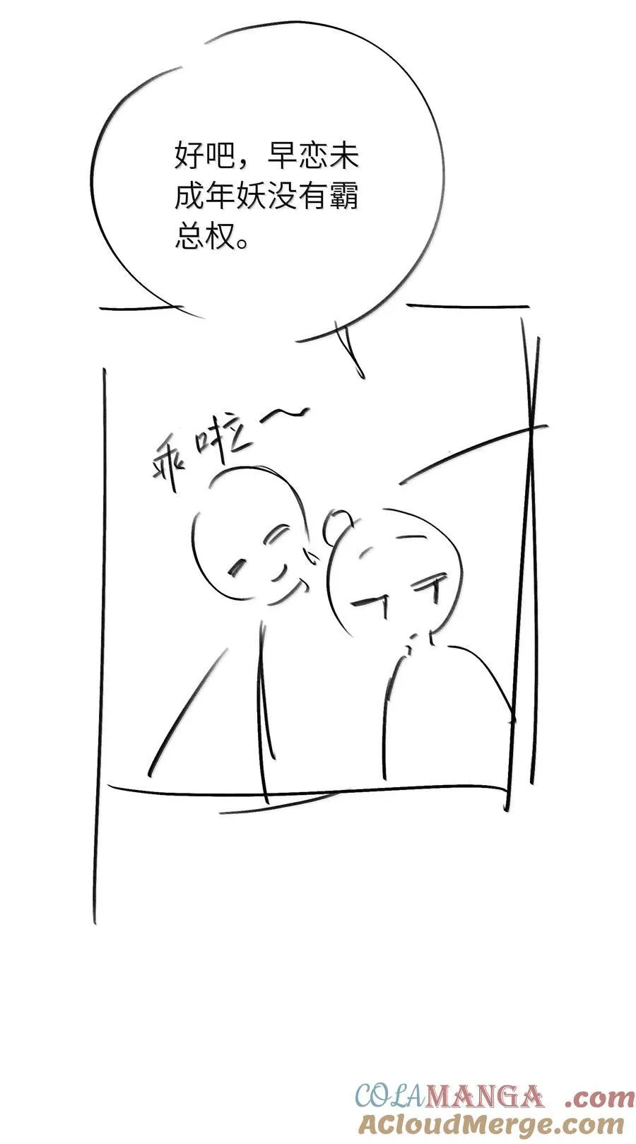 第105话 小林老师来救场啦！48