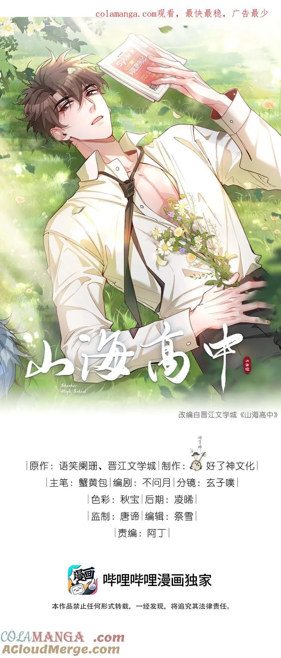 第107话 给你的毕业礼物0