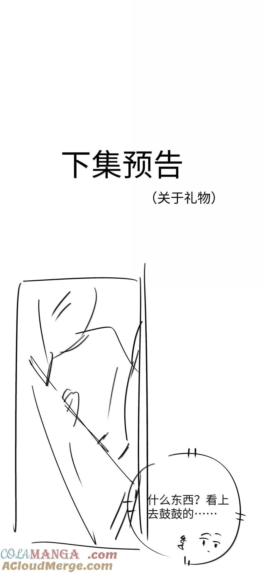 第110话 你明晚偷偷溜进来吧32