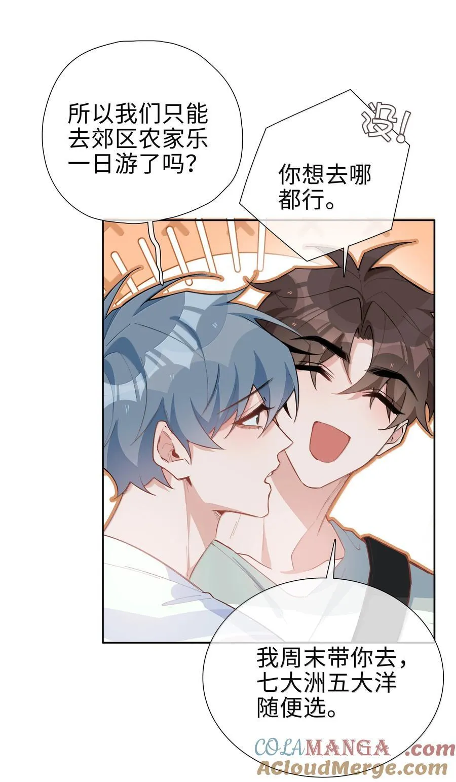 第107话 给你的毕业礼物30